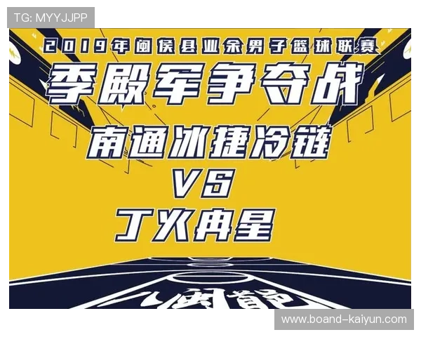 篮球联赛季后总结与战略部署公布，篮球季度赛
